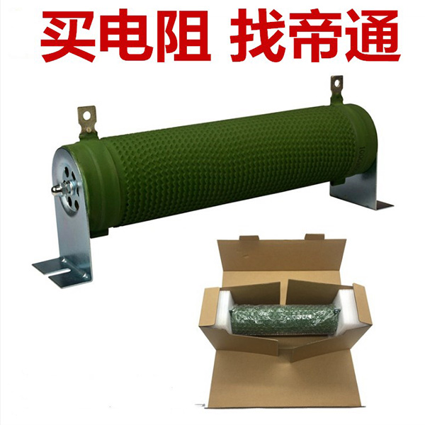 瓷管制动电阻