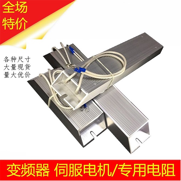 梯形铝壳电阻