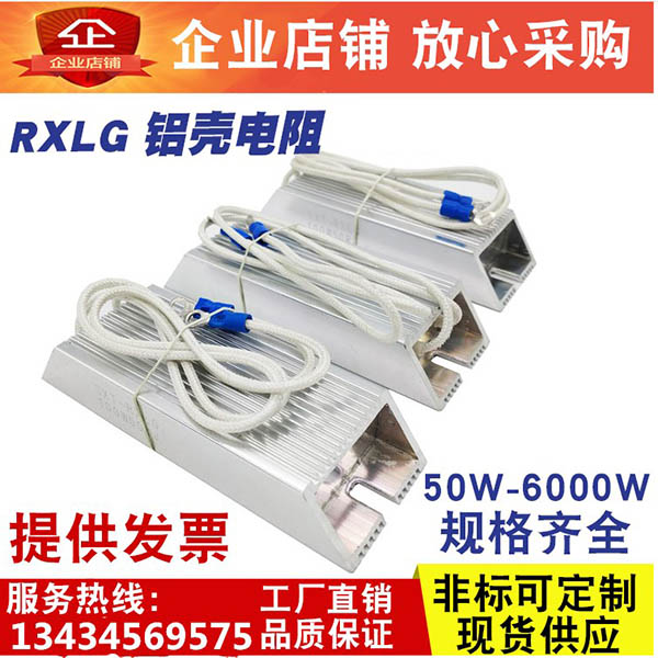 梯形铝壳电阻